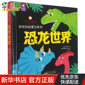 恐龍世界 恐龍世界