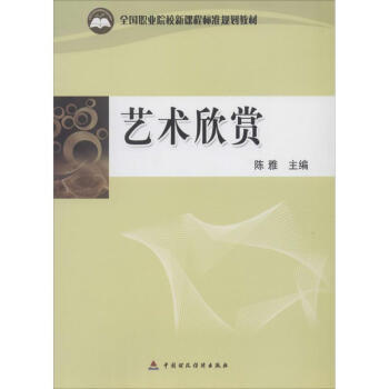 藝術(shù)欣賞 藝術(shù)欣賞