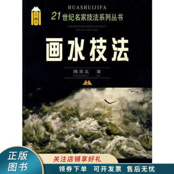 畫水技法 畫水技法