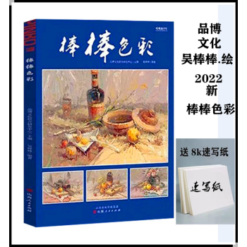 棒棒色彩 棒棒色彩