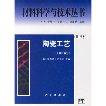 陶瓷工藝 陶瓷工藝