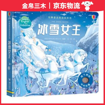 冰雪女王 冰雪女王