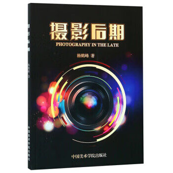 攝影后期 攝影后期
