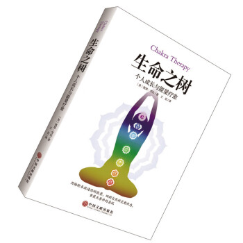 生命之樹 生命之樹