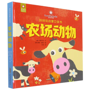農場動物 農場動物