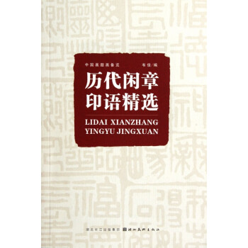 好兵帥克 好兵帥克
