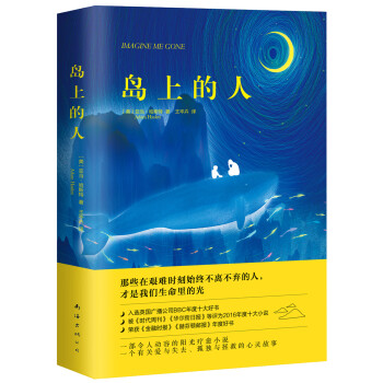 島上的人 島上的人