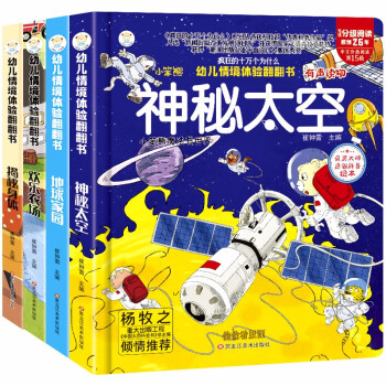 揭秘身體 揭秘身體