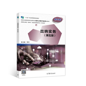 出納實務(wù) 出納實務(wù)