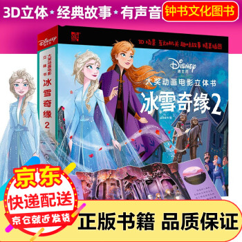 冰雪奇緣 冰雪奇緣