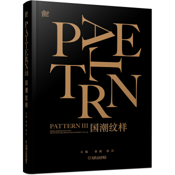 國潮紋樣 國潮紋樣