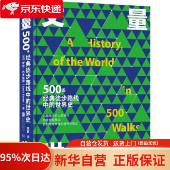 丈量世界 丈量世界