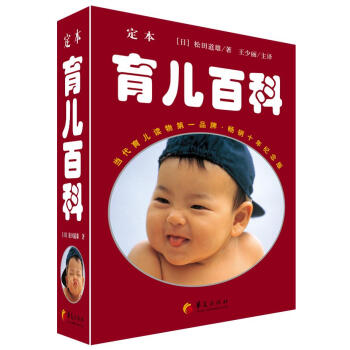 育兒百科 育兒百科