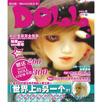 DOLL DOLL