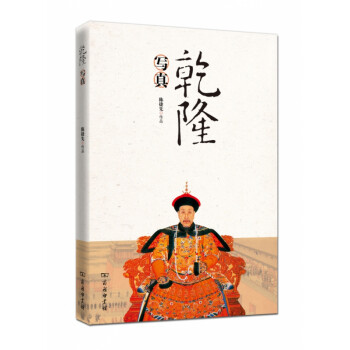 乾隆寫真 乾隆寫真