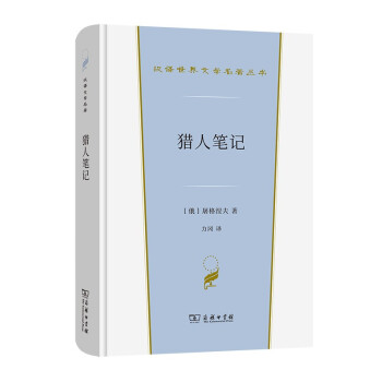 獵人筆記 獵人筆記