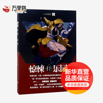 超維幻界 超維幻界
