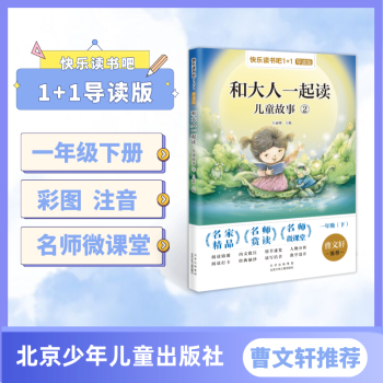 兒童故事 兒童故事