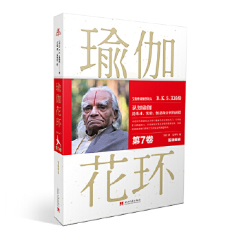 瑜伽花環 瑜伽花環
