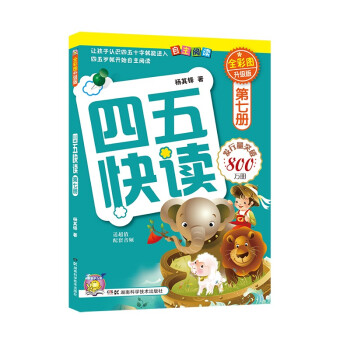 四五塊讀 四五塊讀