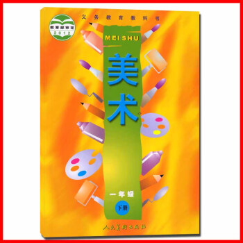 義教美術 義教美術
