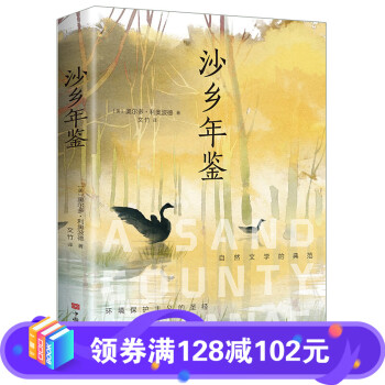沙鄉年鑒 沙鄉年鑒