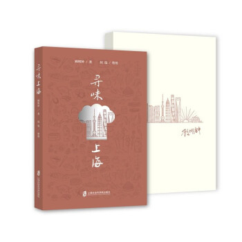 尋味上海 尋味上海