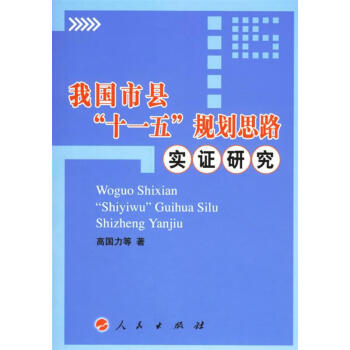 我國市縣 我國市縣