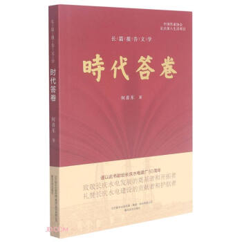 時代答卷 時代答卷