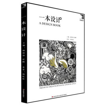 一本設計 一本設計