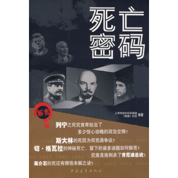 死亡密碼 死亡密碼