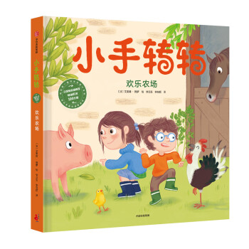 歡樂農場 歡樂農場