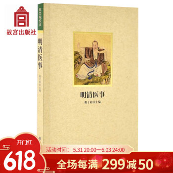 明清醫事 明清醫事