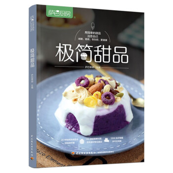 極簡甜品 極簡甜品