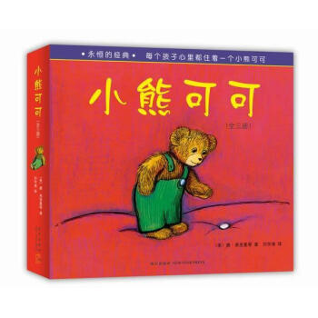 小熊可可 小熊可可