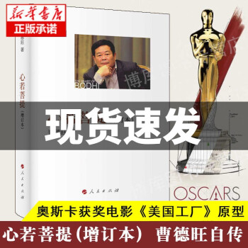 心若菩提 心若菩提
