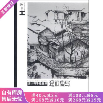 建筑速寫 建筑速寫