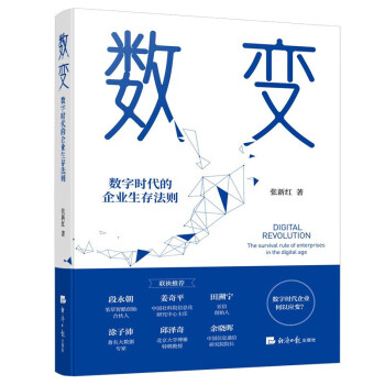 《數變》 《數變》