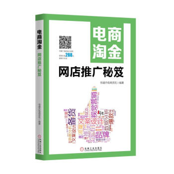 電商淘寶 電商淘寶
