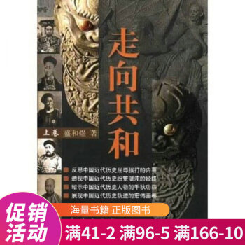 走向共和 走向共和