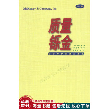 質量鑠金 質量鑠金