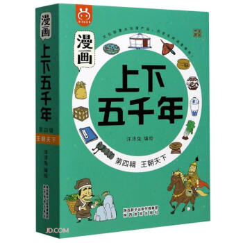 末代王朝 末代王朝