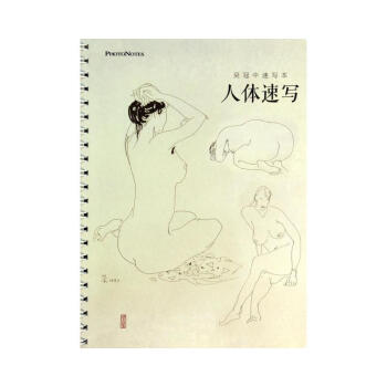 人體速寫 人體速寫