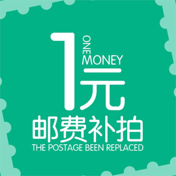 郵費補拍 郵費補拍