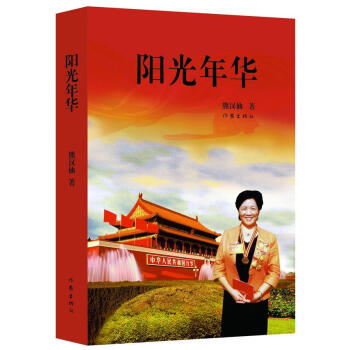 陽光年華 陽光年華