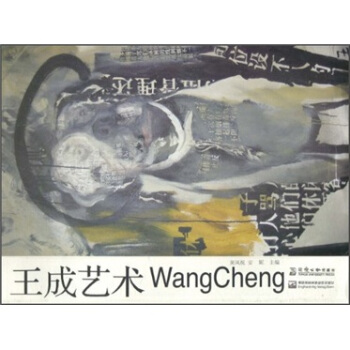 王成藝術(shù) 王成藝術(shù)
