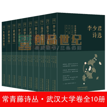 遠洋詩選 遠洋詩選