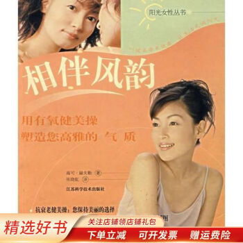 相伴風韻 相伴風韻