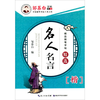 名人名言 名人名言