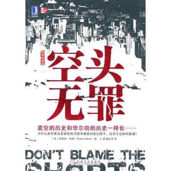 空頭無罪 空頭無罪